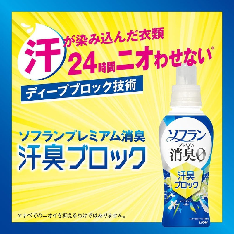 ソフラン プレミアム消臭 汗臭ブロック 詰替メガジャンボ2000ml シトラスソープ 汗が染み込んだ衣類も24時間ニオわせない 柔軟剤