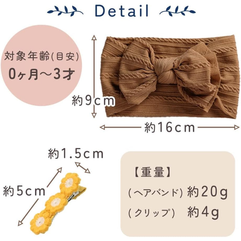 mitas ベビーバンド 2枚セット ベビー ヘアバンド ターバン リボン ストレッチ 柔らかい 肌触り 新生児 赤ちゃん ベビー キッズ 伸縮 締めつけない ヘアアクセ ヘアクリップ 髪飾り 髪留め ジャガード かわいい くすみ 結婚式 お食い初め 誕生日 TN-HBCP Qタイプ/Hタイプ