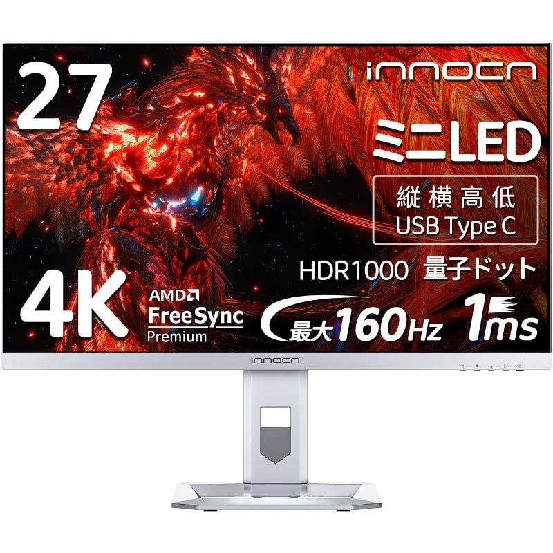【整備済み】INNOCN 27M2V 27インチ ゲーミングモニター 4K ミニLED モニター 160Hz/144Hz, 1ms応答速度 HDR1000 QD 量子ドット（無輝点保証対応）, HDMI2.1/DP1.4/USB Type-C 90W/USB 3.0/USBA(USBハブ対応), スピーカー内蔵,高さ/左右/回転調整, 銀（2304分割）AMD FreeSync™ Premium