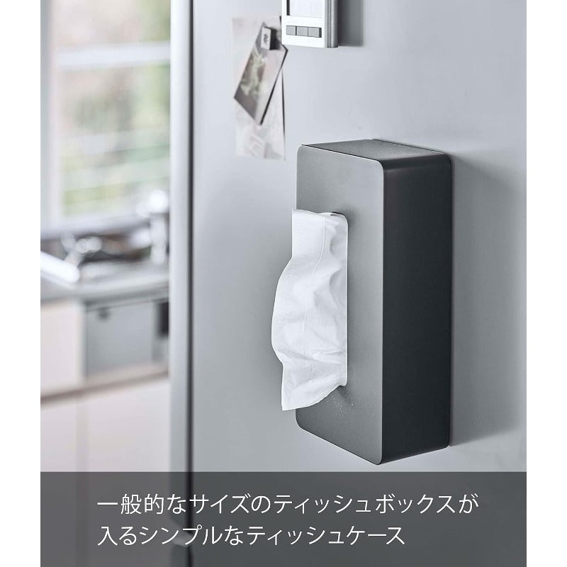 山崎実業(Yamazaki) マグネット ティッシュケース レギュラーサイズ ブラック 【対応サイズ:内寸約W12×D7×H25㎝】 タワー パッケージを隠して収納 ティッシュカバー 5586