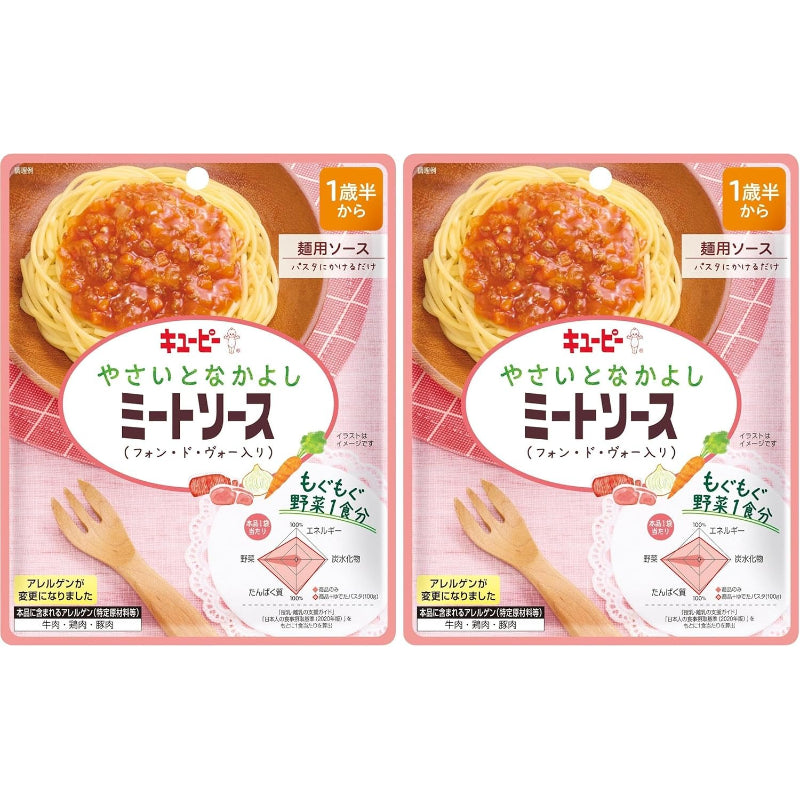 【賞味期限2027.8】キユーピー やさいとなかよし ミートソース(フォン・ド・ヴォー入り) 80g×6袋 1歳半から3歳頃まで 幼児食 レトルト