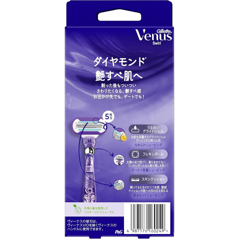Gillette Venus VENUS(ヴィーナス) カミソリ 剃刀 女性用 レディース 艶すべ肌 本体 替刃 2個 スワール