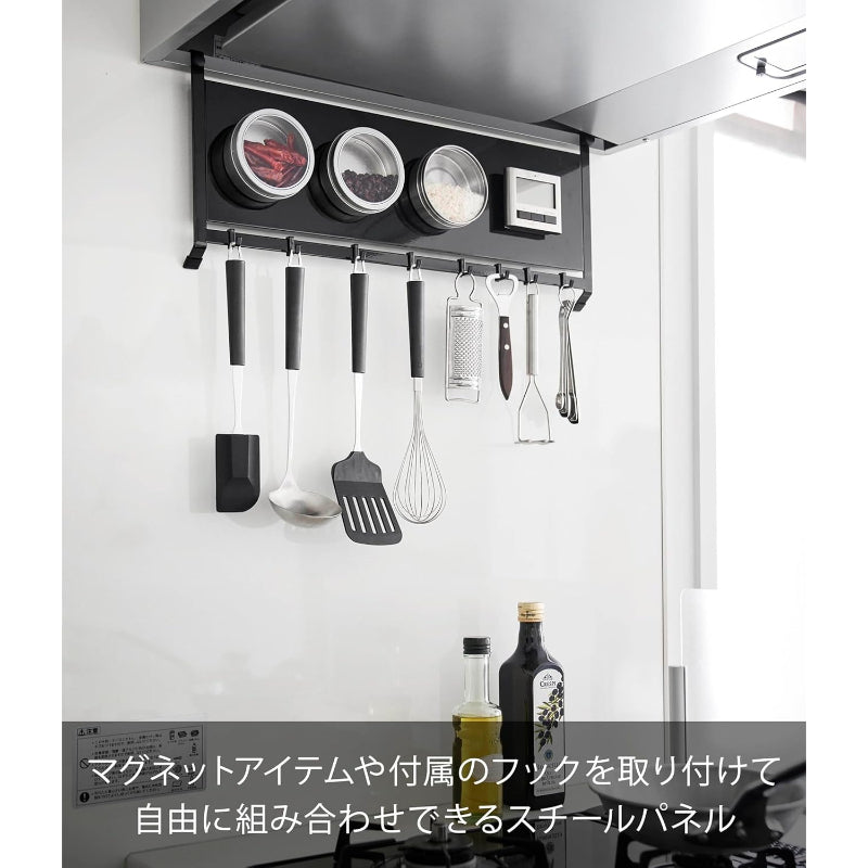 【訳あり】山崎実業(Yamazaki) レンジフード スチールパネル ＆ フック ブラック W55.3×D4.3×H22.7cm(フック含む) タワー tower 浮かせる収納 キッチンパネル マグネット 収納 1734