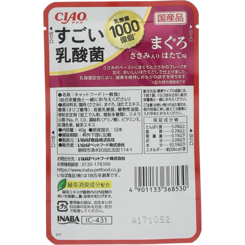 【訳あり】【賞味期限：2027.11.20】チャオ(CIAO)すごい乳酸菌パウチまぐろささみ入りほたて味40g16個セット