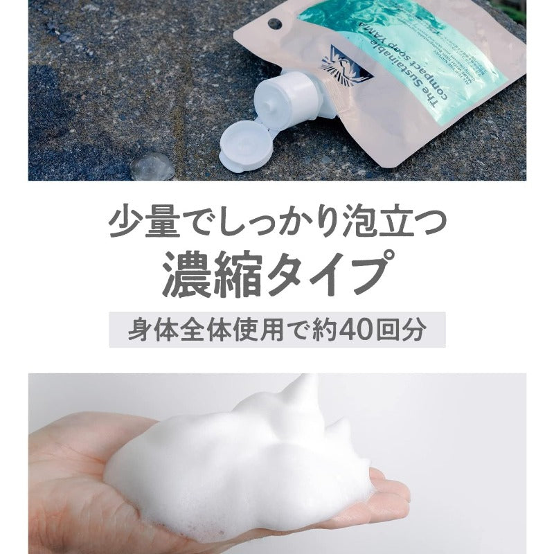 Rexena(レセナ) ザ サステナブル コンパクトソープ ウミ 濃縮ボディソープ (ボディウォッシュ) 生分解性100% 120g