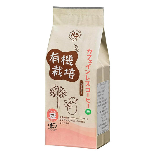 ウインドファーム オーガニック カフェインレス コーヒー 粉 自家焙煎 深煎り メキシコ産 200g フェアトレード レギュラーコーヒー カフェイン99.9パーセントカット