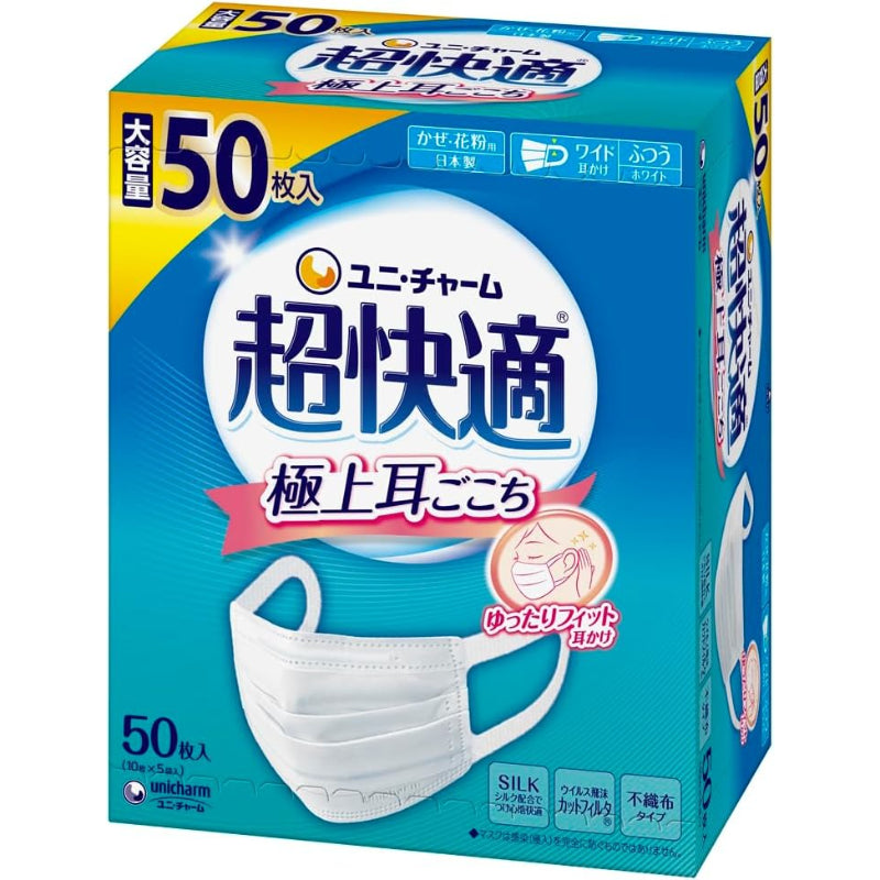 【訳あり】超快適マスク 【大容量】 風邪・花粉用 プリーツタイプ 不織布マスク 日本製 ふつうサイズ 50枚入 〔PM2.5対応 ノーズフィットつき〕(ウイルス飛沫カットフィルタ)〔JIS規格適合審査済み〕〔全国マスク工業会 会員マーク表示〕ユニチャーム