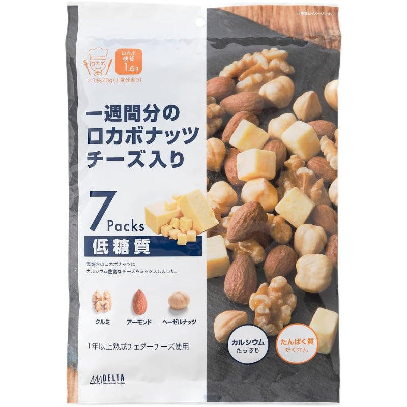 【賞味期限2026.6.30】デルタインターナショナル 1週間分のロカボナッツ チーズ入り 161g(23g×7袋)