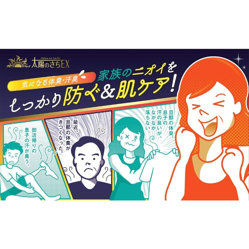 薬用太陽のさちEX 柿渋ボディソープ 500ミリリットル (x 1)