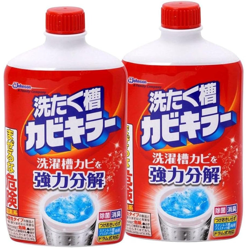 A【まとめ買い】カビキラー 洗たく槽クリーナー 550g ×2セット