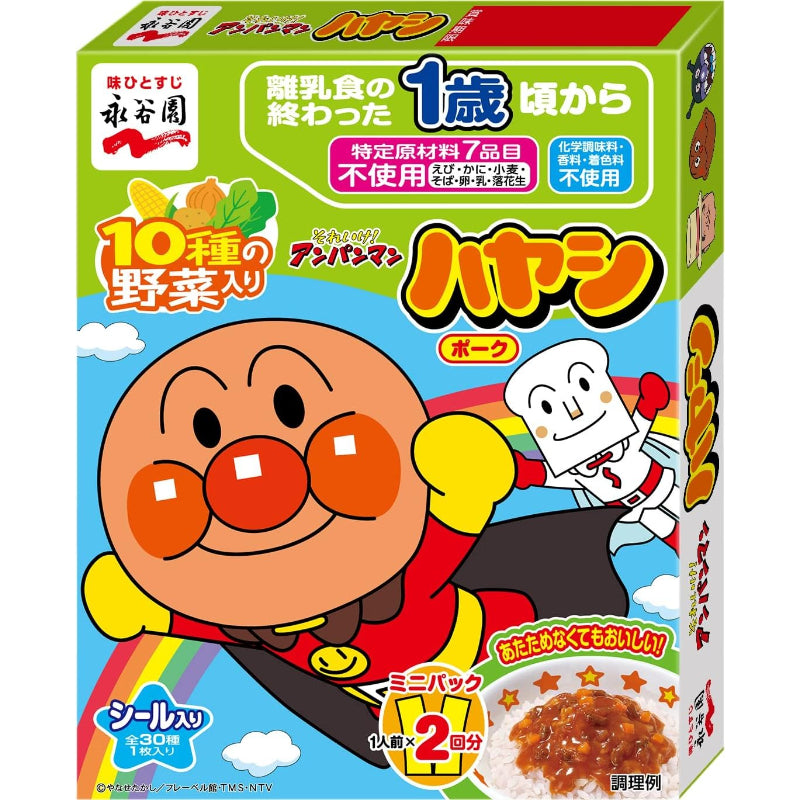【賞味期限:2026年6月】【10本セット】Nagatanien 永谷園 アンパンマンミニパックハヤシポーク 50g×2袋入