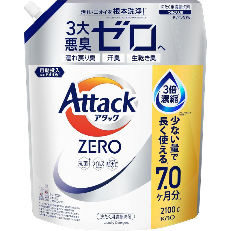【訳あり】アタックZERO アタック液体史上 最高の清潔力。無菌レベルの消臭力 詰め替え 2100ｇ