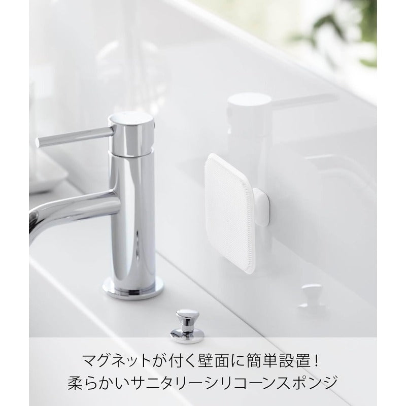 山崎実業(Yamazaki) マグネット サニタリー シリコーン スポンジ ホワイト W7.5×D7.5×H3cm タワー tower 浮かせる収納 洗面台 掃除用 1842