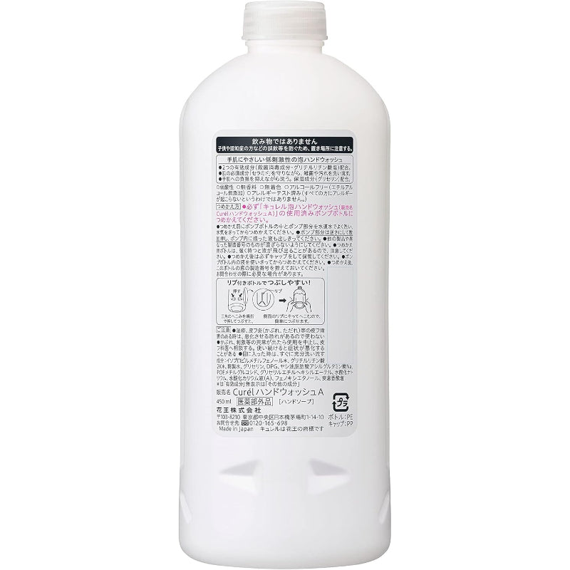 キュレル 泡ハンドウォッシュ つめかえ用 450ml