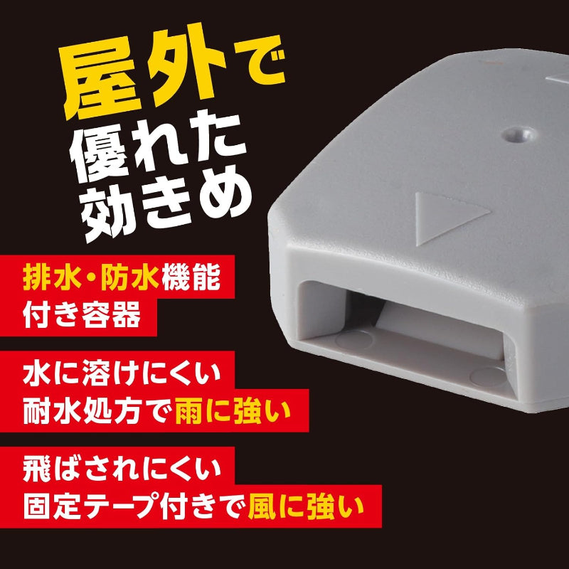 ブラックキャップ 屋外用 [大容量 16個入] ゴキブリを駆除して家に侵入させない! 雨に強い耐水処方の毒餌剤 (アース製薬)