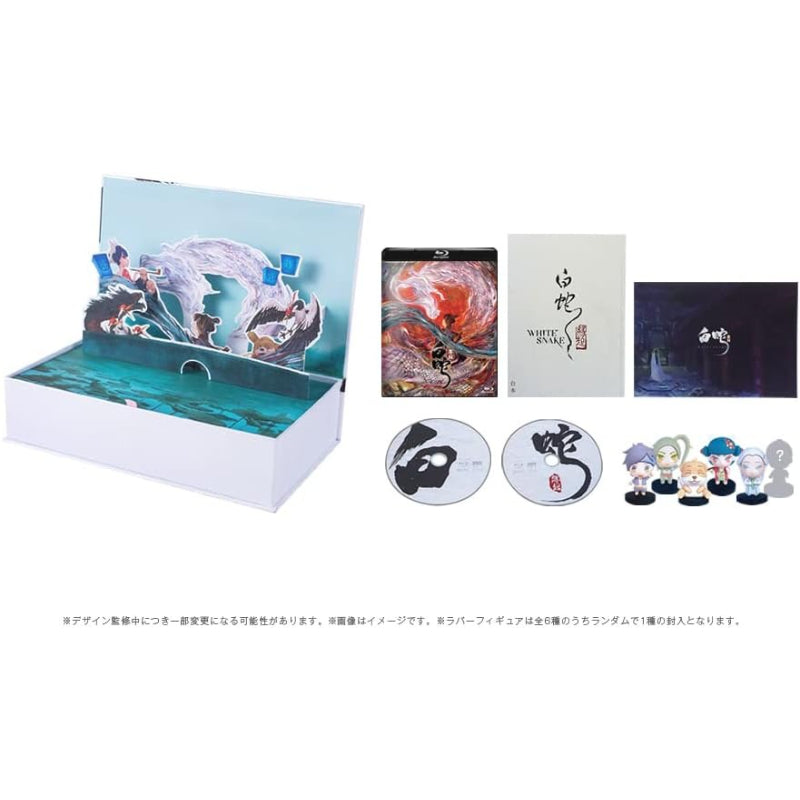 A【豪華版】白蛇:縁起 [Blu-ray](AR缶バッジ2個セット&DVD&『白蛇:縁起』公式LINEスタンプシール(2枚入)付)
