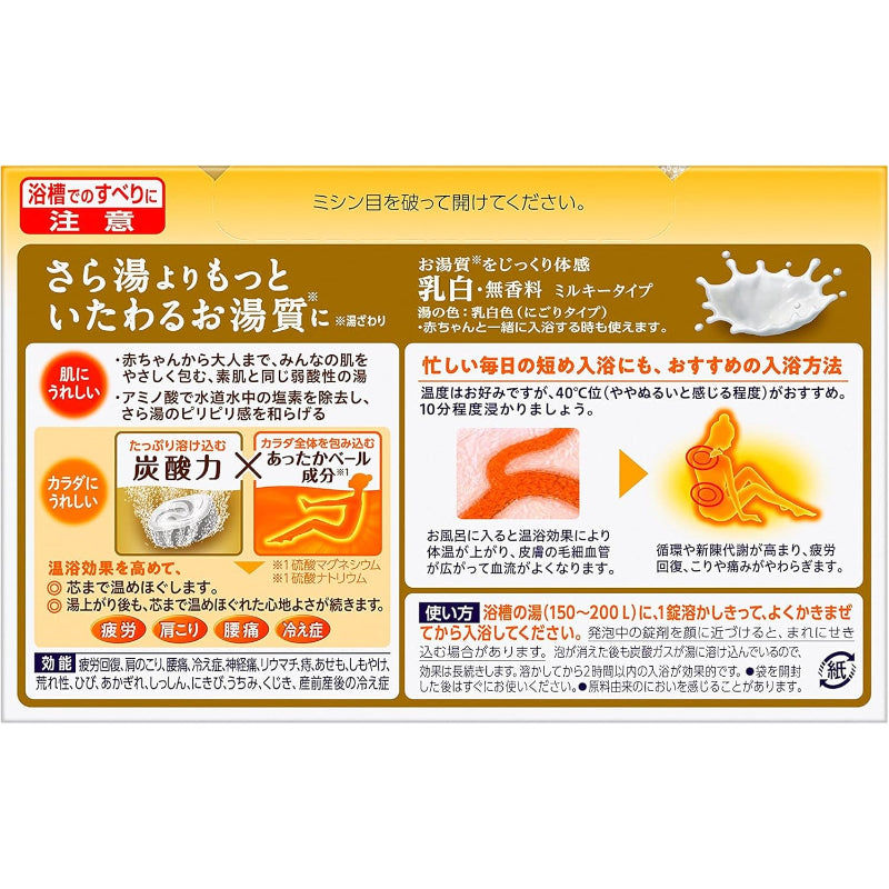 バブ ミルキータイプ 20錠 入浴剤