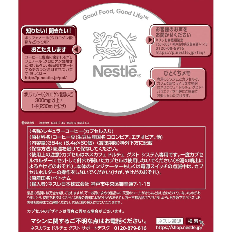 【訳あり】【賞味期限：2028.2.1】【ネスカフェ ドルチェ グスト オリジナル専用 カプセル (ネオ互換性なし)】モカブレンド 60P【 レギュラーコーヒー 】【 ブラックコーヒー 】