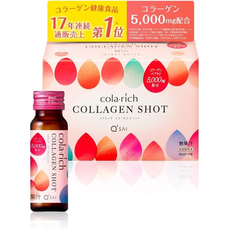 【訳あり】キューサイ コラリッチ コラーゲンショット1箱 (50ml×10本) (コラーゲンドリンク コラーゲン 栄養ドリンク 美容 プレゼント ギフト 人気 健康食品) 賞味期限：2027年9月