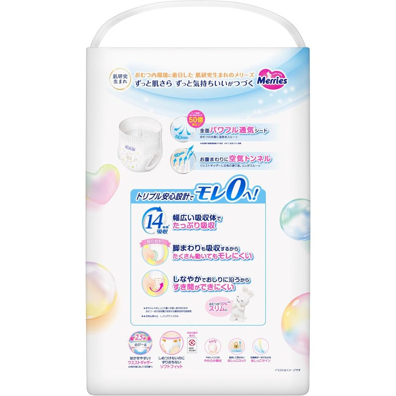 【パンツ Lサイズ】メリーズ モレ０へ！ずっと肌さら (9~14kg) 54枚