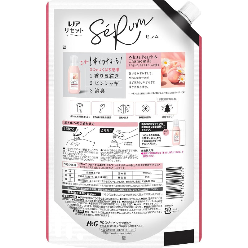 レノア リセット セラム 柔軟剤 ホワイトピーチ＆カモミールの香り 詰め替え 1150mL