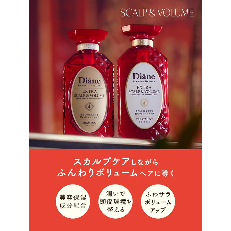 Diane(ダイアン) シャンプー&トリートメント [スカルプ & ボリューム] シトラス&ティーの香り パーフェクトビューティ セット 450ml×2