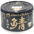 【訳あり】【賞味期限：2029.1.1】伊藤食品 あいこちゃん黒の鯖醤油煮 150g×6個