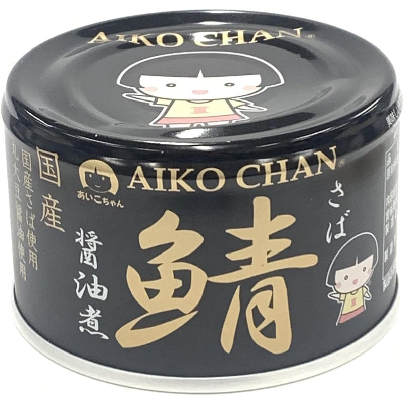 【訳あり】【賞味期限：2029.1.1】伊藤食品 あいこちゃん黒の鯖醤油煮 150g×6個