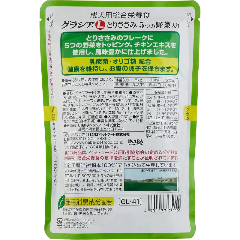 訳あり 賞味期限 2027.11.1 いなば グラシアL とりささみ 5つの野菜入り 280g 6個セット