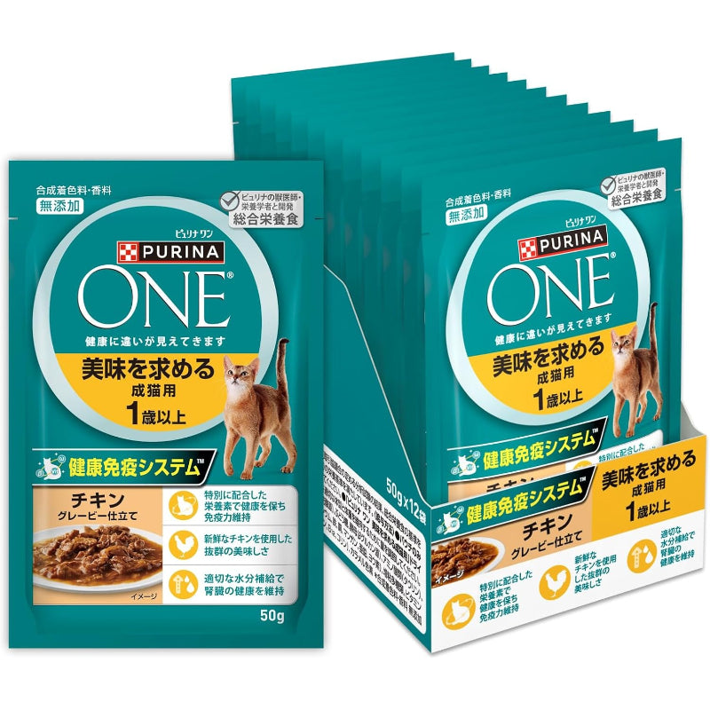 【訳あり】【賞味期限：2028.1】ピュリナワン キャットフード パウチ 美味を求める成猫用 1歳以上 チキングレービー仕立て 50ｇ ｘ12袋