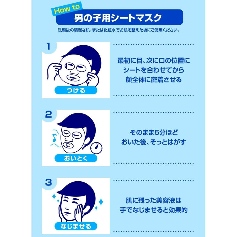 毛穴撫子 男の子用 シートマスク 毛穴 ひきしめ メンズ フェイスマスク 10枚入