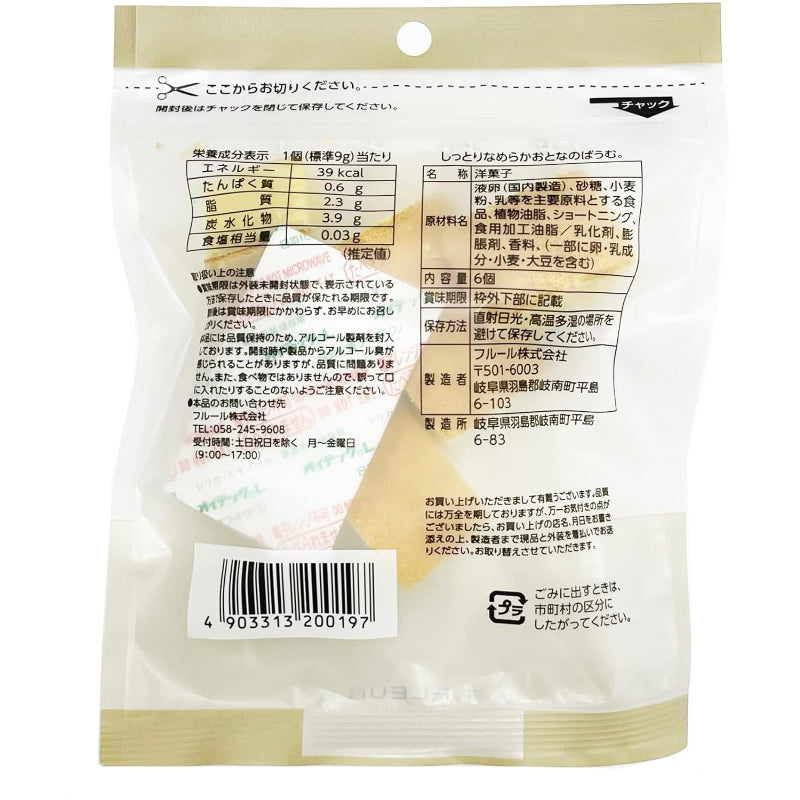 【賞味期限：2026.6.22】フルール しっとりなめらかおとなのばうむ 6個×12袋