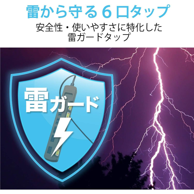 エレコム 電源タップ コンセント 雷ガード 個別スイッチ ほこりシャッター付 6個口 3m ブラウン T-K6A-2630BR