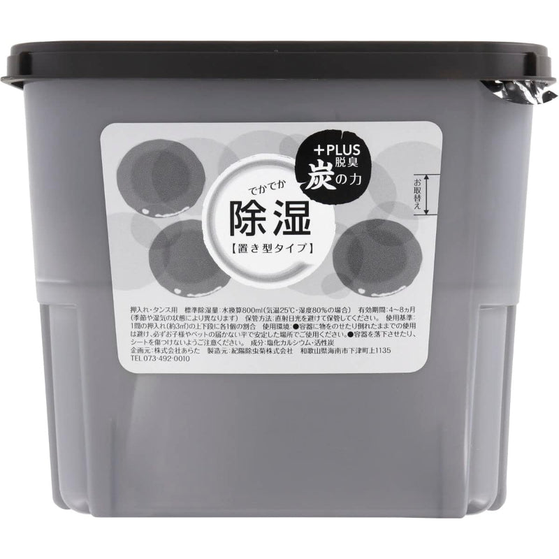 addgood(アドグッド) HouseLab 炭入り除湿剤 800ml×3個パック