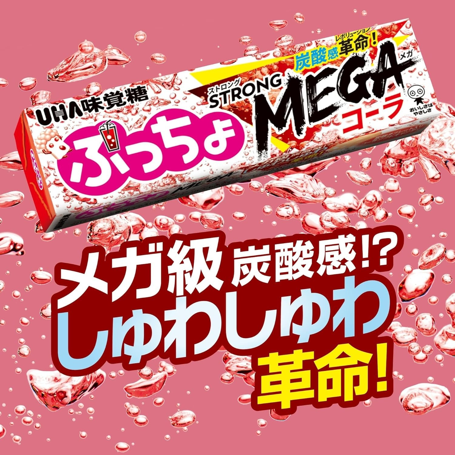 味覚糖 ぷっちょスティック ストロングコーラ 10粒×10個