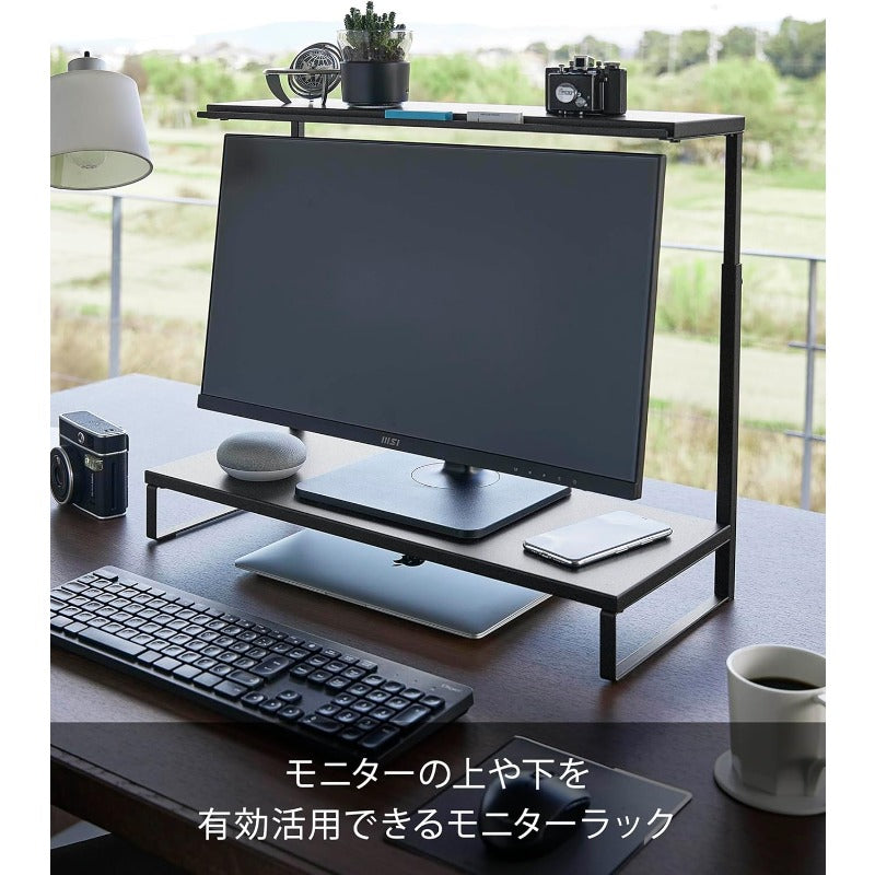 【訳あり】山崎実業(Yamazaki) モニター上下ラック 2段 ブラック W59×D27.5×H38～65cm(調節ネジ含む) タワー tower 高さ調節可能 モニター台 モニタースタンド 1303