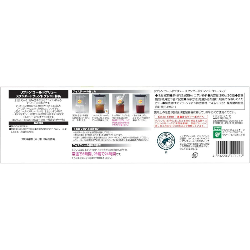 賞味期限2027.12 【訳あり】リプトン スタンダードブレンド コールドブリュー 13g×30袋 | 水出し紅茶 水出し ティーバッグ お茶 個包装 まとめ買い 大容量 おうちカフェ アイスティー 業務用 マイボトル