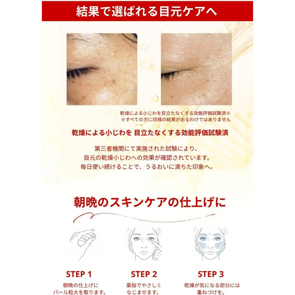 NAIAS ナイアシンアミド5% アイクリーム 30g 高濃度ビタミンB3 目元美容液 目の下 まぶた 目尻ケア 乾燥小じわ ハリ くすみ くま ほうれい線 口元ケア 高保湿 敏感肌 無香料 低刺激 日本製
