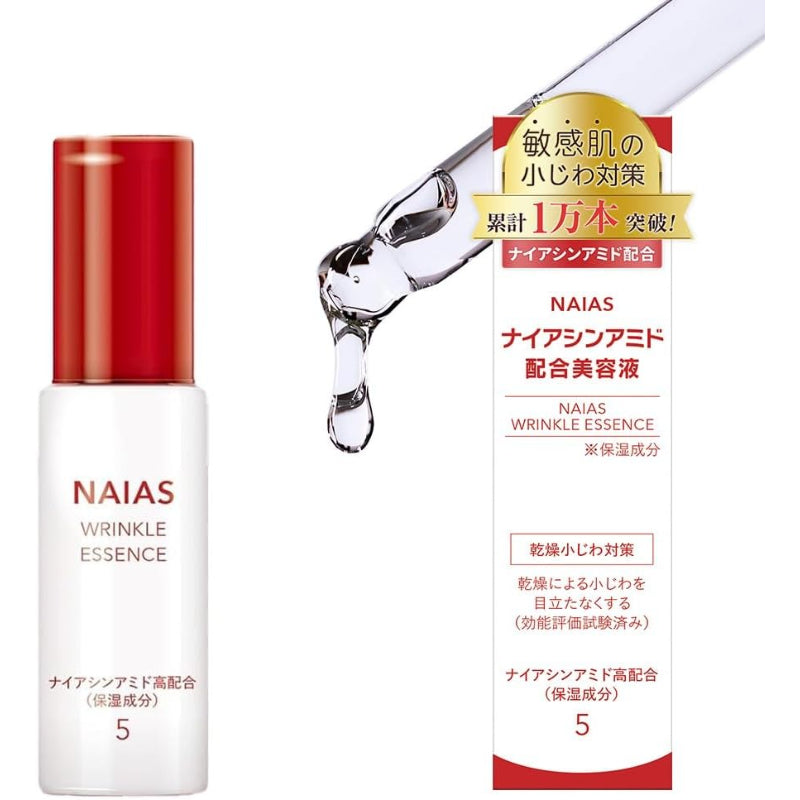 NAIAS ナイアシンアミド5％高濃度配合 美容液 30mL リンクルエッセンス 導入美容液 ブースター 高保湿 毛穴 くすみ 透明感 ハリ エイジングケア 年齢肌 敏感肌 乾燥肌 日本製