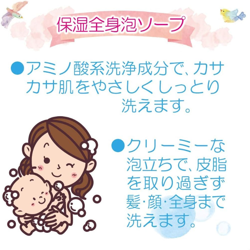 アトピタ 保湿全身泡ソープ 350ml