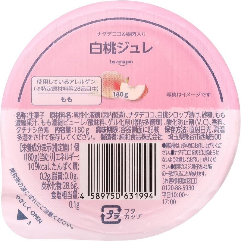 【賞味期限：2027.1.3】白桃ジュレ ナタデココ 180ｇ 12個入り 国内製造