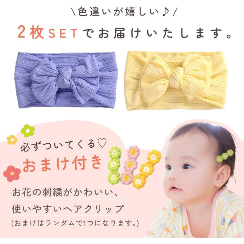 mitas ベビーバンド 2枚セット ベビー ヘアバンド ターバン リボン ストレッチ 柔らかい 肌触り 新生児 赤ちゃん ベビー キッズ 伸縮 締めつけない ヘアアクセ ヘアクリップ 髪飾り 髪留め ジャガード かわいい くすみ 結婚式 お食い初め 誕生日 TN-HBCP Qタイプ/Hタイプ