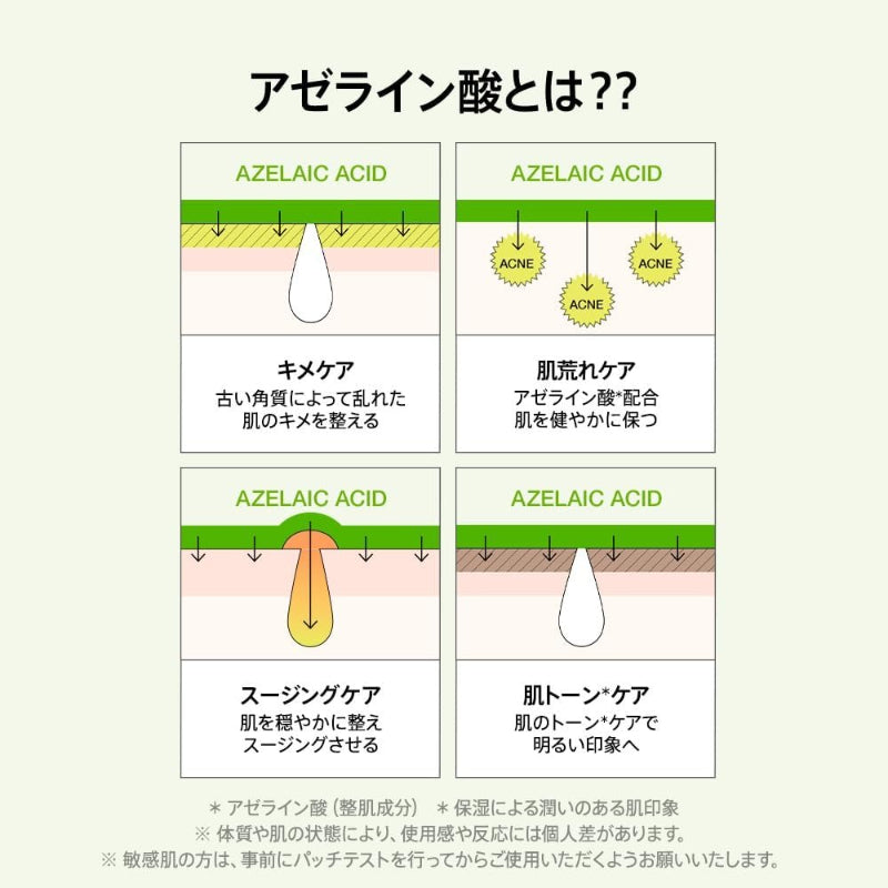 外装破損 ANUA(アヌア)アゼライン酸15インテンスカーミングセラム30ml 美容液 油水分バランス 皮脂 毛穴ケア cica 高密度美容液 azelaic serum オイリー肌 混合肌 スキンケア