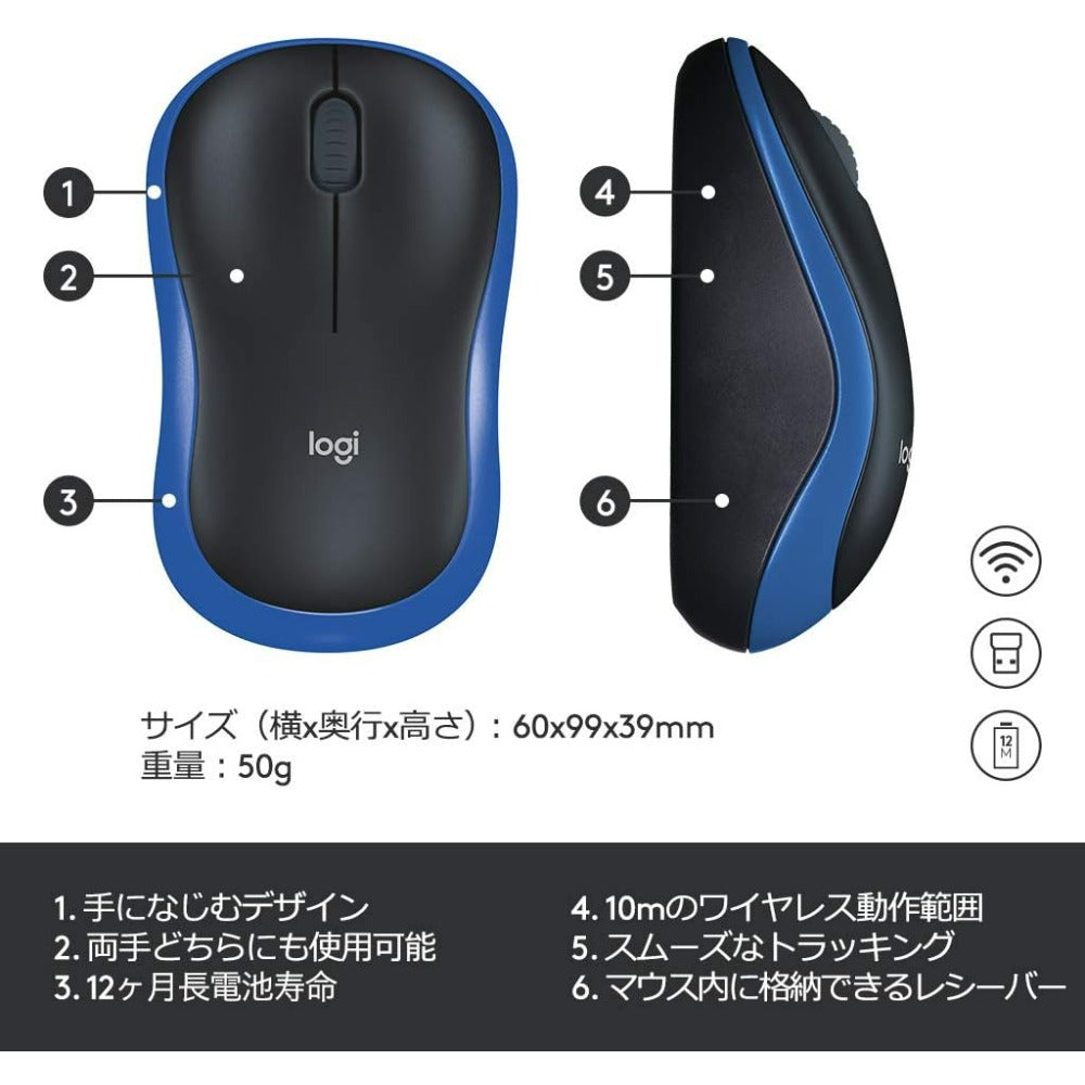 ロジクール ワイヤレスマウス 無線 マウス M186BL 小型 電池寿命最大12ケ月 M186 ブルー