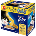 【訳あり】【賞味期限：2027.10】フィリックス パウチ キャットフード チキン3種バラエティ 50gX12袋