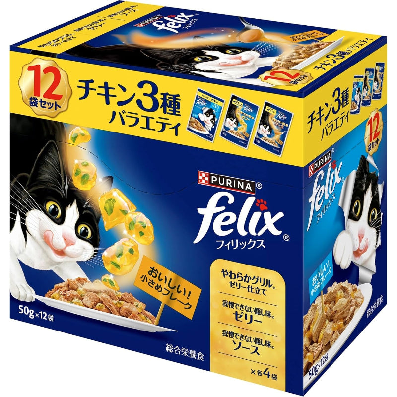 【訳あり】【賞味期限：2027.10】フィリックス パウチ キャットフード チキン3種バラエティ 50gX12袋