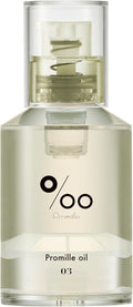 【美容室専売品】プロミルオイル 05 グリーンローズ/glow 30ml NEWシリーズ ヘアオイル 洗い流さない トリートメント オールインワン ヘアケア 濡れ髪