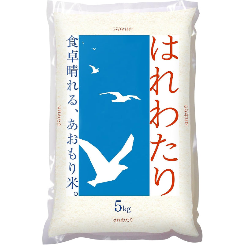 【精米时期：2026.5.上旬】パールライス 白米 青森県産はれわたり 5kg 令和7年産