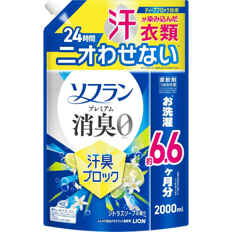 ソフラン プレミアム消臭 汗臭ブロック 詰替メガジャンボ2000ml シトラスソープ 汗が染み込んだ衣類も24時間ニオわせない 柔軟剤