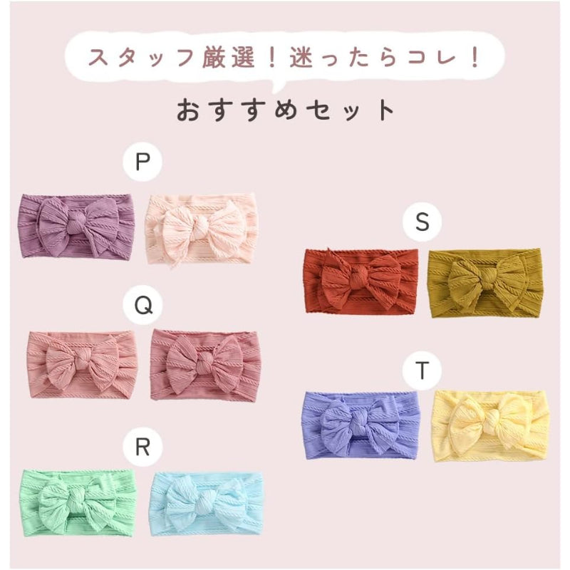 mitas ベビーバンド 2枚セット ベビー ヘアバンド ターバン リボン ストレッチ 柔らかい 肌触り 新生児 赤ちゃん ベビー キッズ 伸縮 締めつけない ヘアアクセ ヘアクリップ 髪飾り 髪留め ジャガード かわいい くすみ 結婚式 お食い初め 誕生日 TN-HBCP Qタイプ/Hタイプ